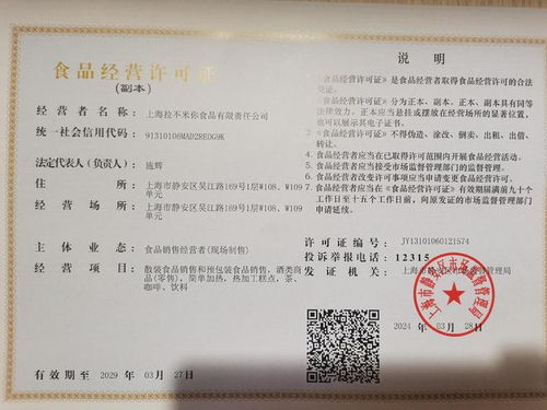 上海食品經營新規實施 拍黃瓜可設專區，零食店可現場制售面包咖啡